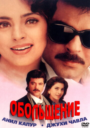 Karobaar: The Business of Love