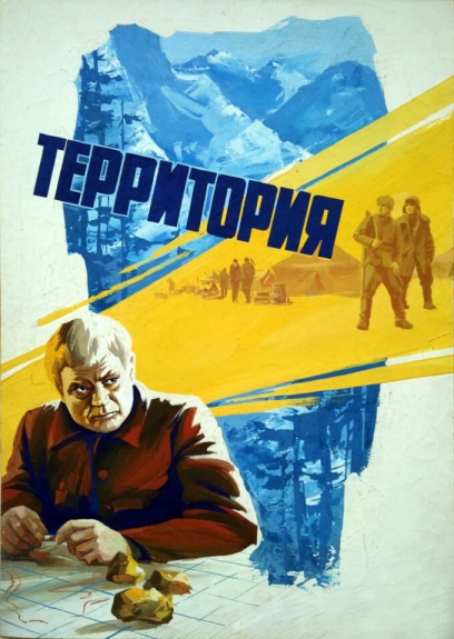 Territoriya
