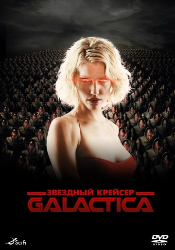 Battlestar Galactica