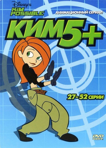 Kim Possible