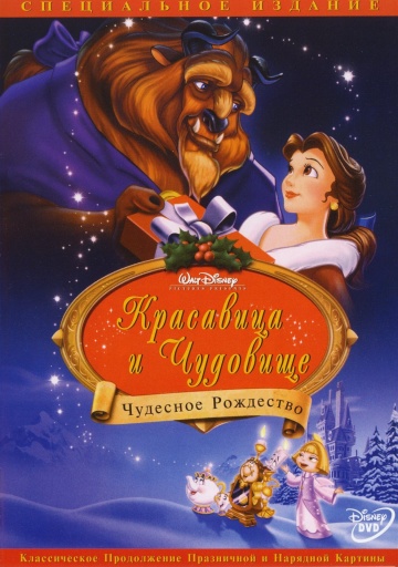 Beauty and the Beast: The Enchanted Christmas