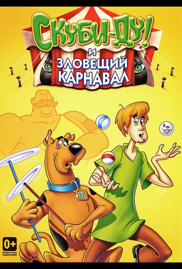 The Ri¢hie Ri¢h/Scooby-Doo Show