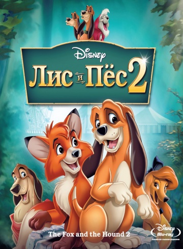 The Fox and the Hound 2