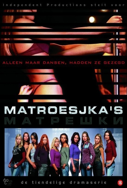Матрешки (сериал 2005 – 2008)