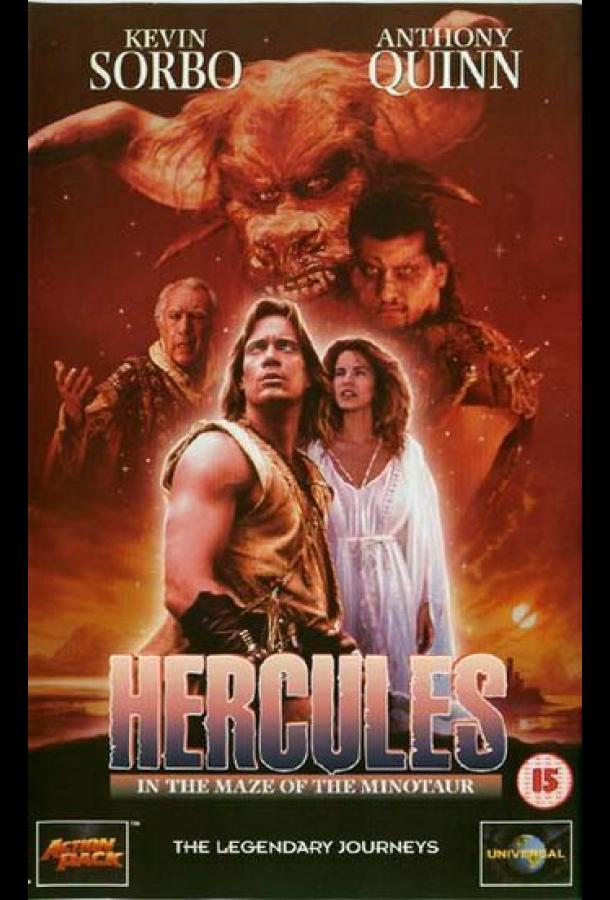 Hercules in the Maze of the Minotaur