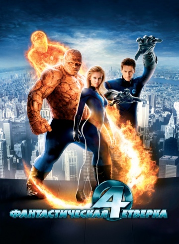 Fantastic Four