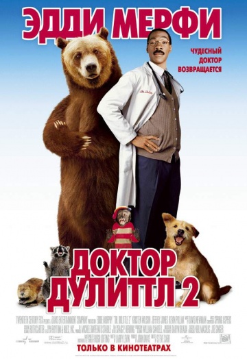 Dr. Dolittle 2