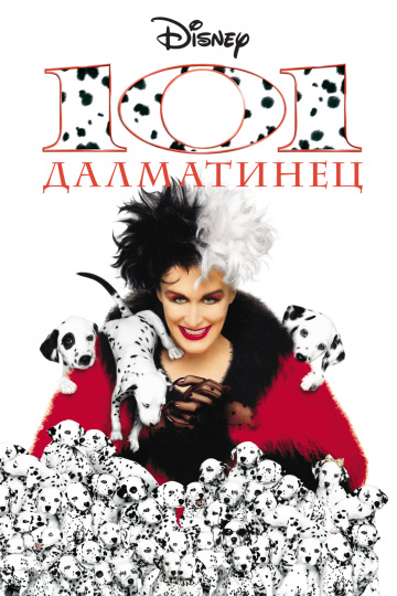 101 Dalmatians