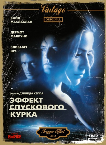 The Trigger Effect