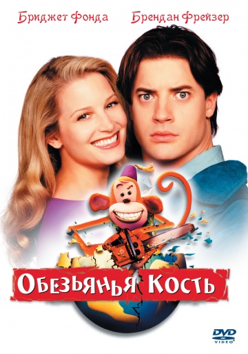 Monkeybone