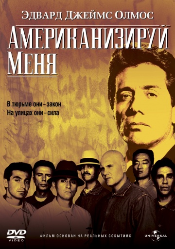 American Me