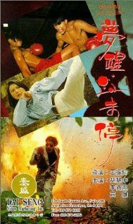 Meng xing xue wei ting