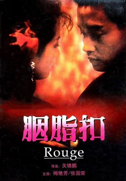 Yim ji kau