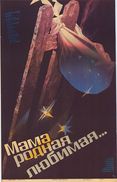 Mama, rodnaya, lyubimaya...