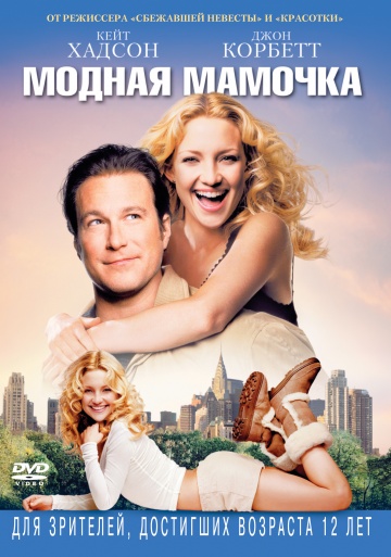 Raising Helen