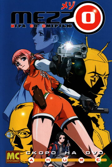 Mezzo