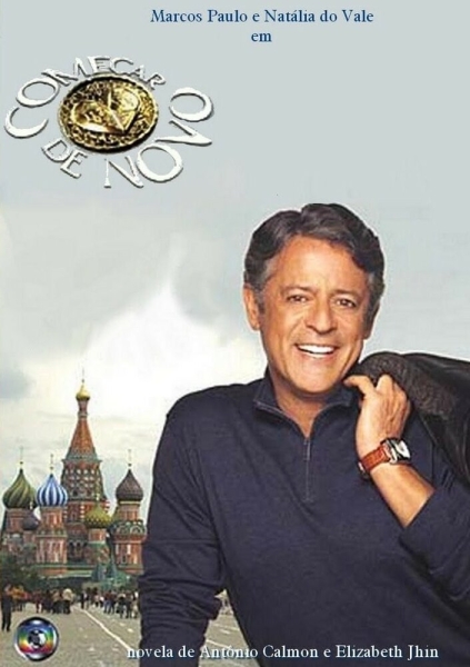Талисман (сериал)