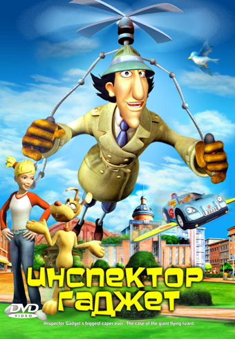 Inspector Gadget's Biggest Caper Ever