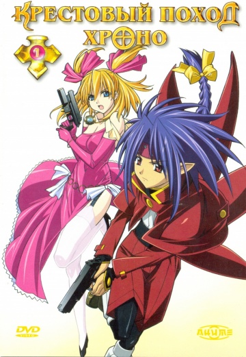Chrono Crusade
