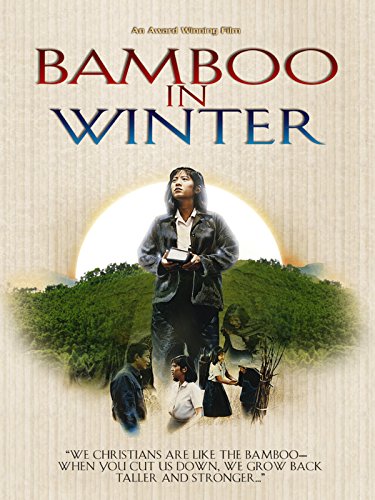 Зимний бамбук