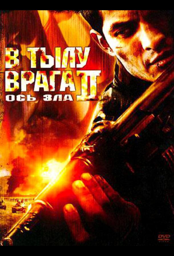 Behind Enemy Lines II: Axis of Evil