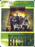 Школа «Черная дыра» (сериал 2002 – 2006)
