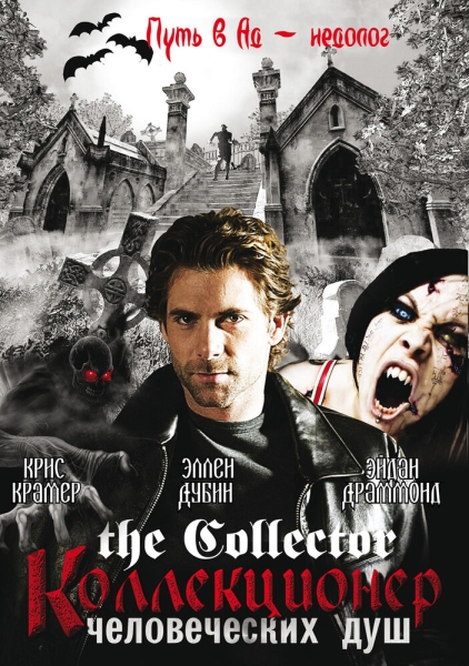 The Collector