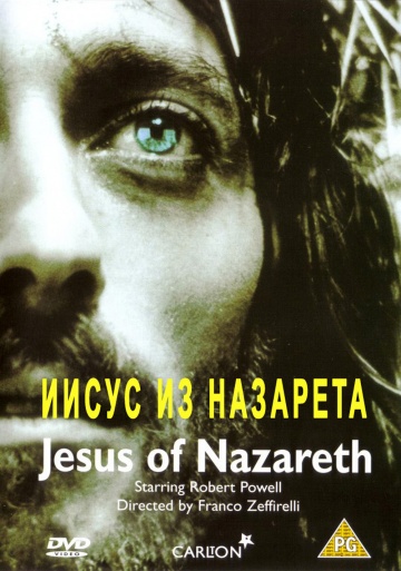 Иисус из Назарета (мини-сериал)