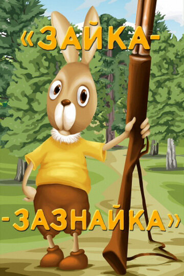 Zayka-zaznayka