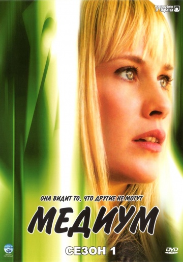 Medium