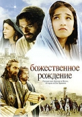 The Nativity Story
