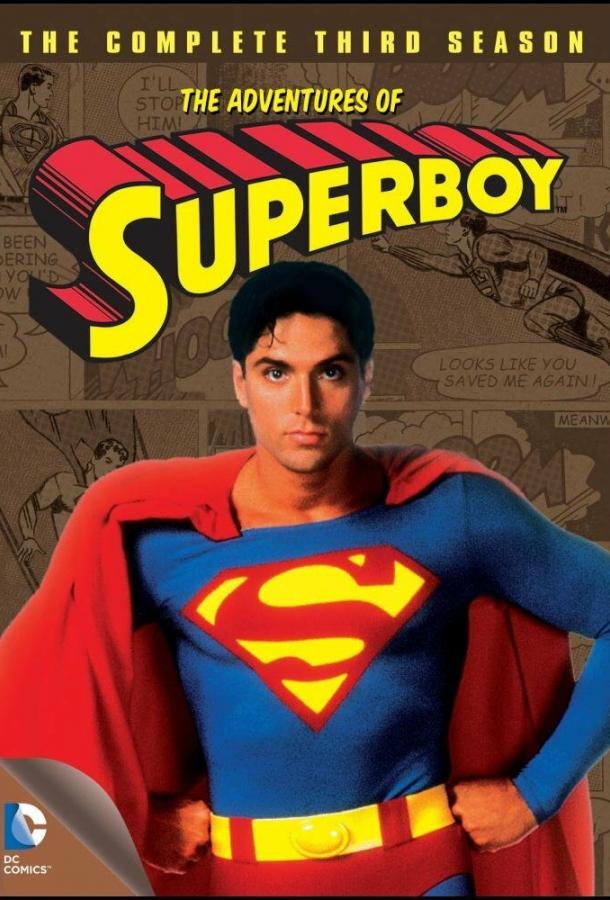 Супермальчик (сериал)