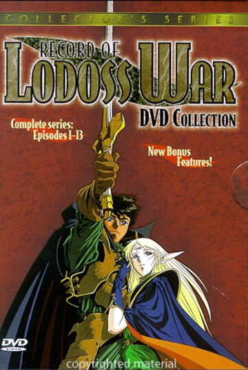 Lodoss-tou Senki