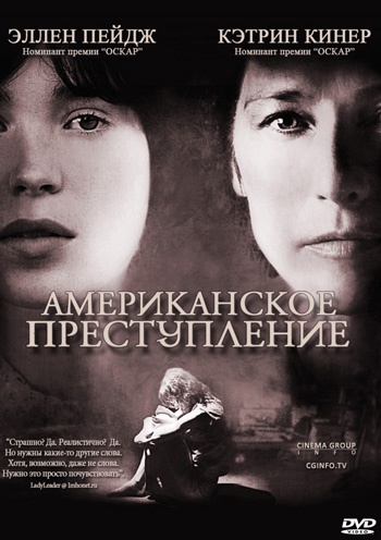 An American Crime