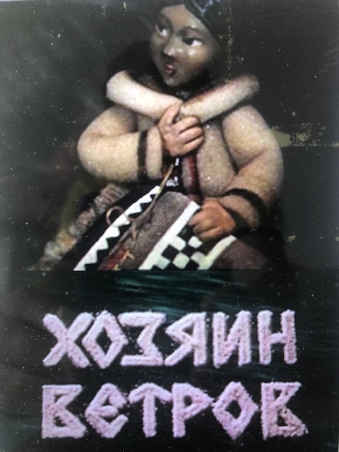 Khozyain vetrov