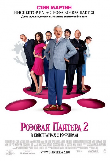 The Pink Panther 2