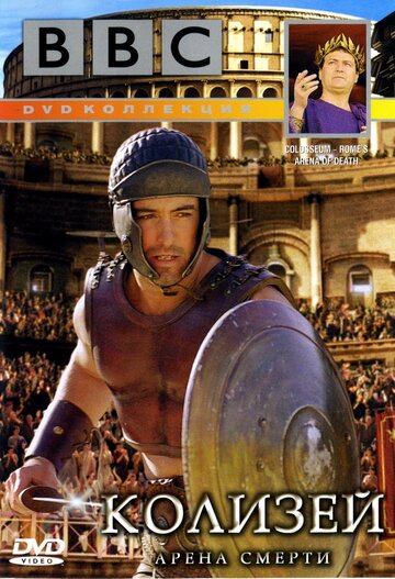 Colosseum. Rome's Arena of Death