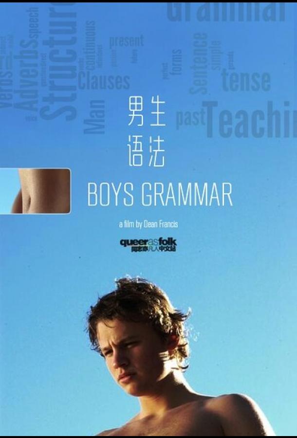 Boys Grammar