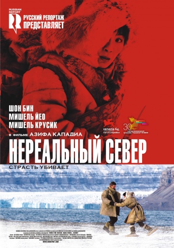 Far North