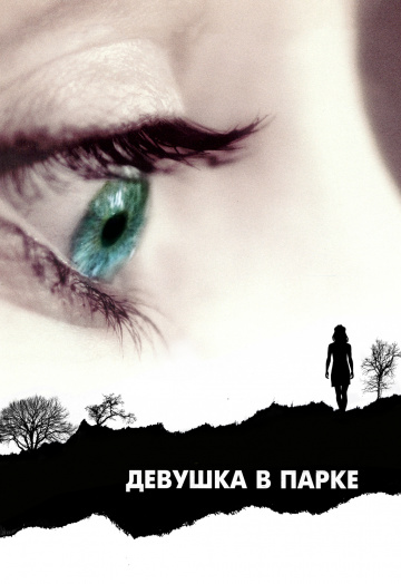 The Girl in the Park