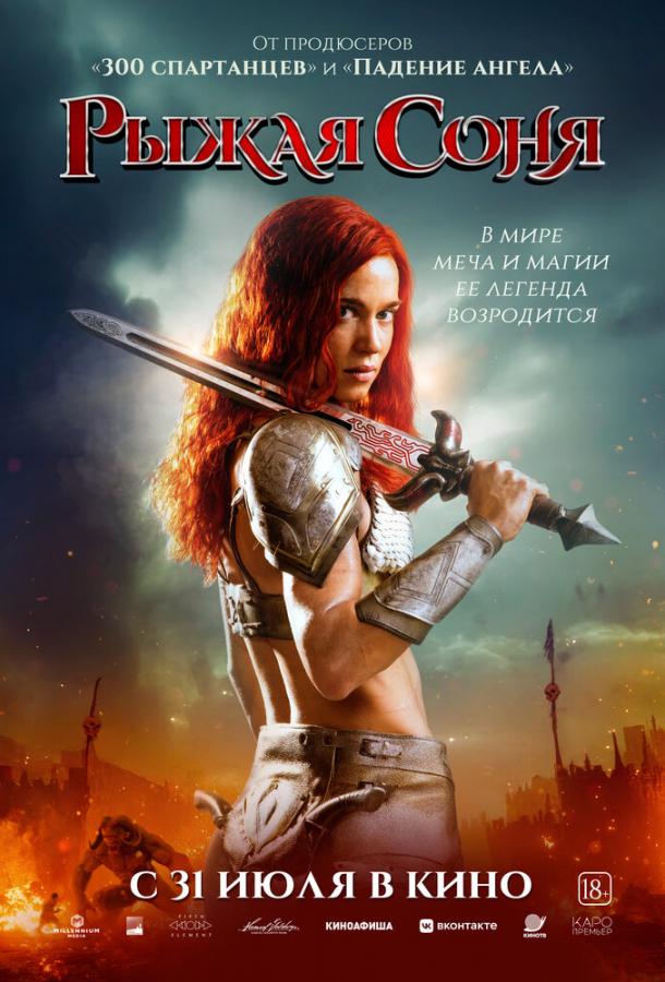 Red Sonja