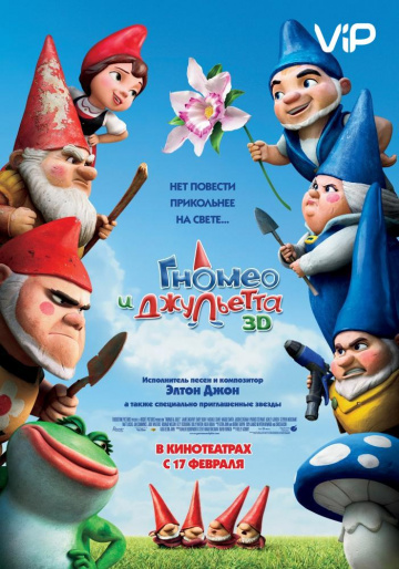 Gnomeo & Juliet