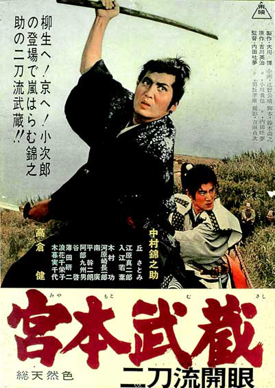 Miyamoto Musashi: Nitôryû kaigen
