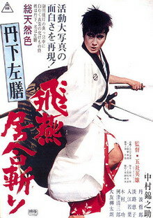 Tange Sazen: Hien iaigiri