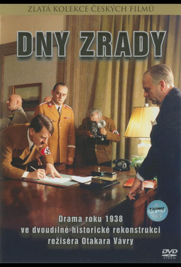 Dny zrady