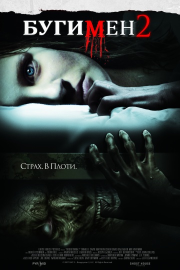 Boogeyman 2