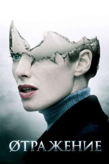 The Broken