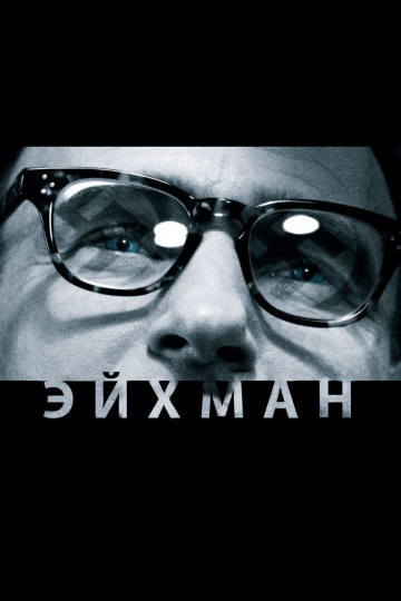 Eichmann