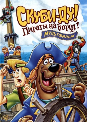 Scooby-Doo! Pirates Ahoy!