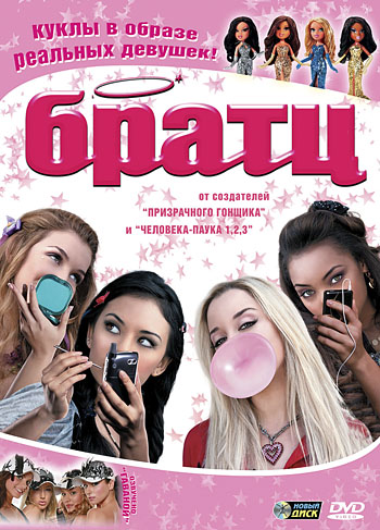 Bratz